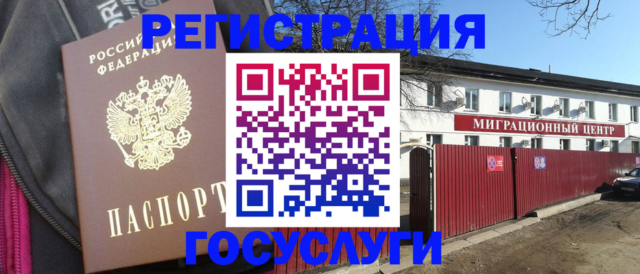 прописка паспорт в Сертолово