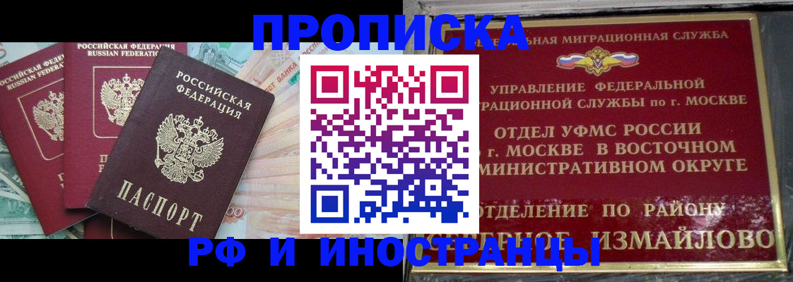 временная регистрация в Сертолово