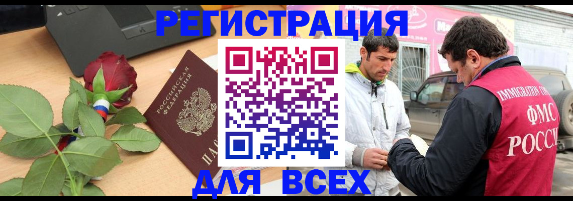 временная регистрация поиск в Сертолово