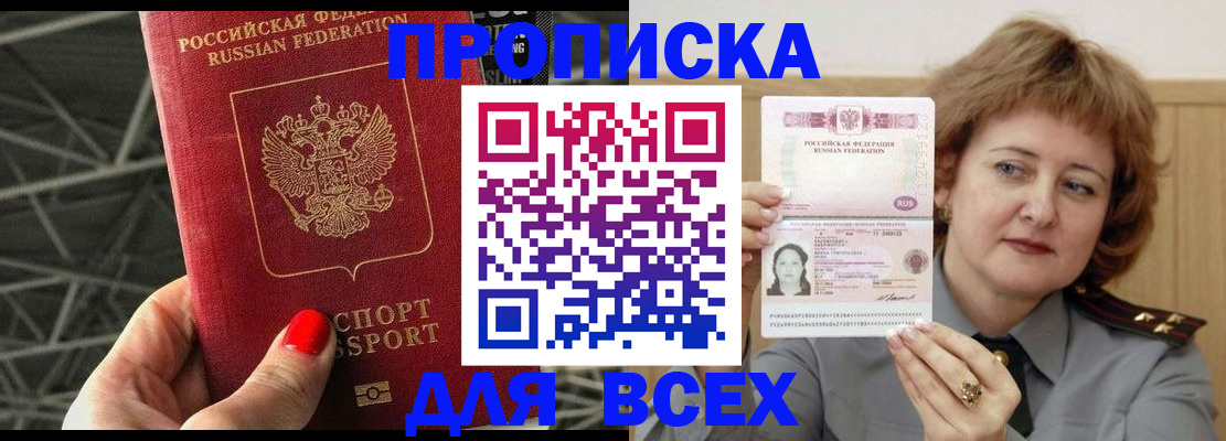 временная регистрация собственник в Сертолово